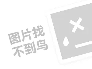 本溪劳保用品发票 19岁学渣朱永权：打游戏年入300万 职业玩家也是新的就业途径